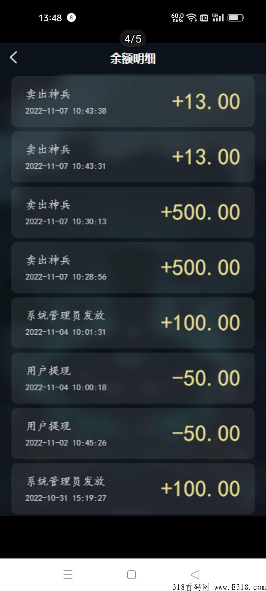 神兵锻造首码，全网最新玩法