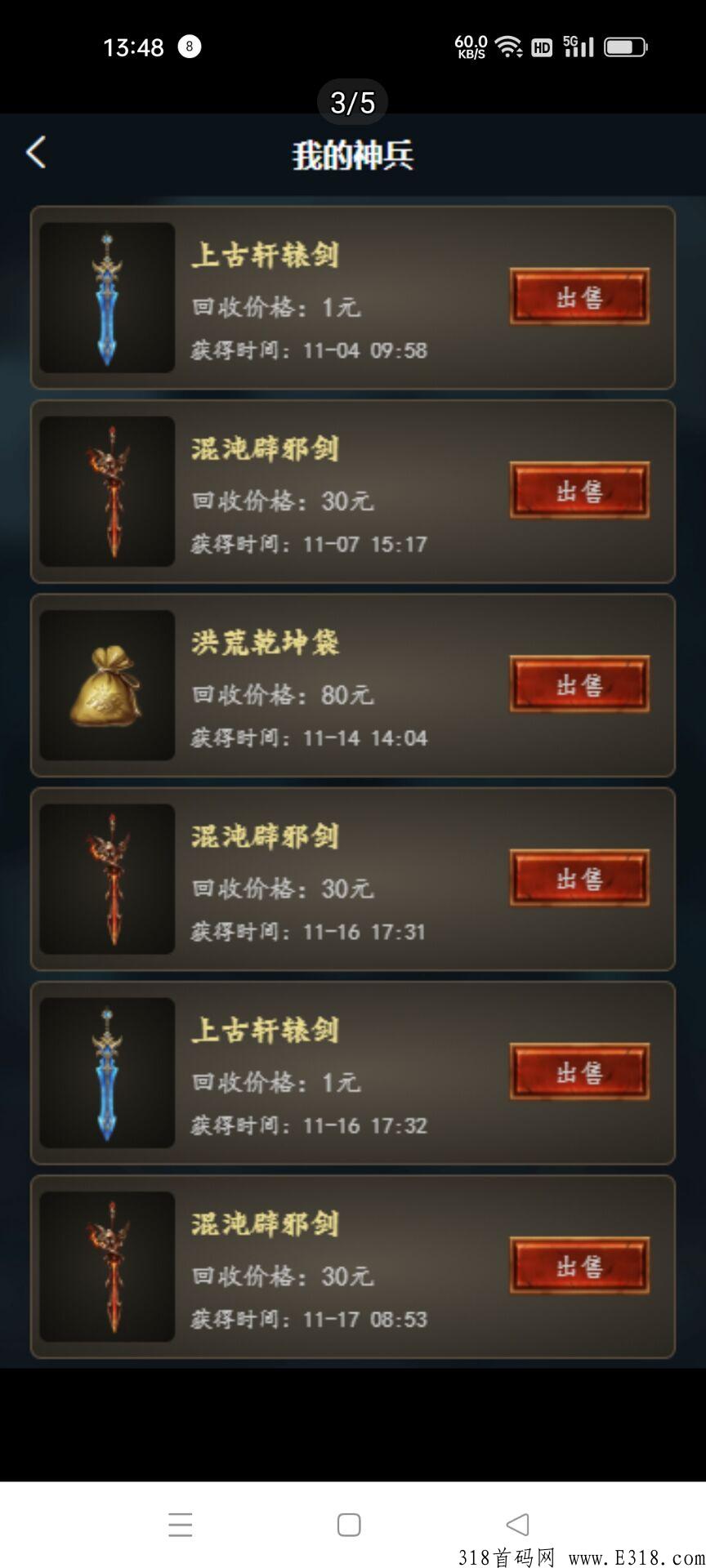 神兵锻造首码，全网最新玩法
