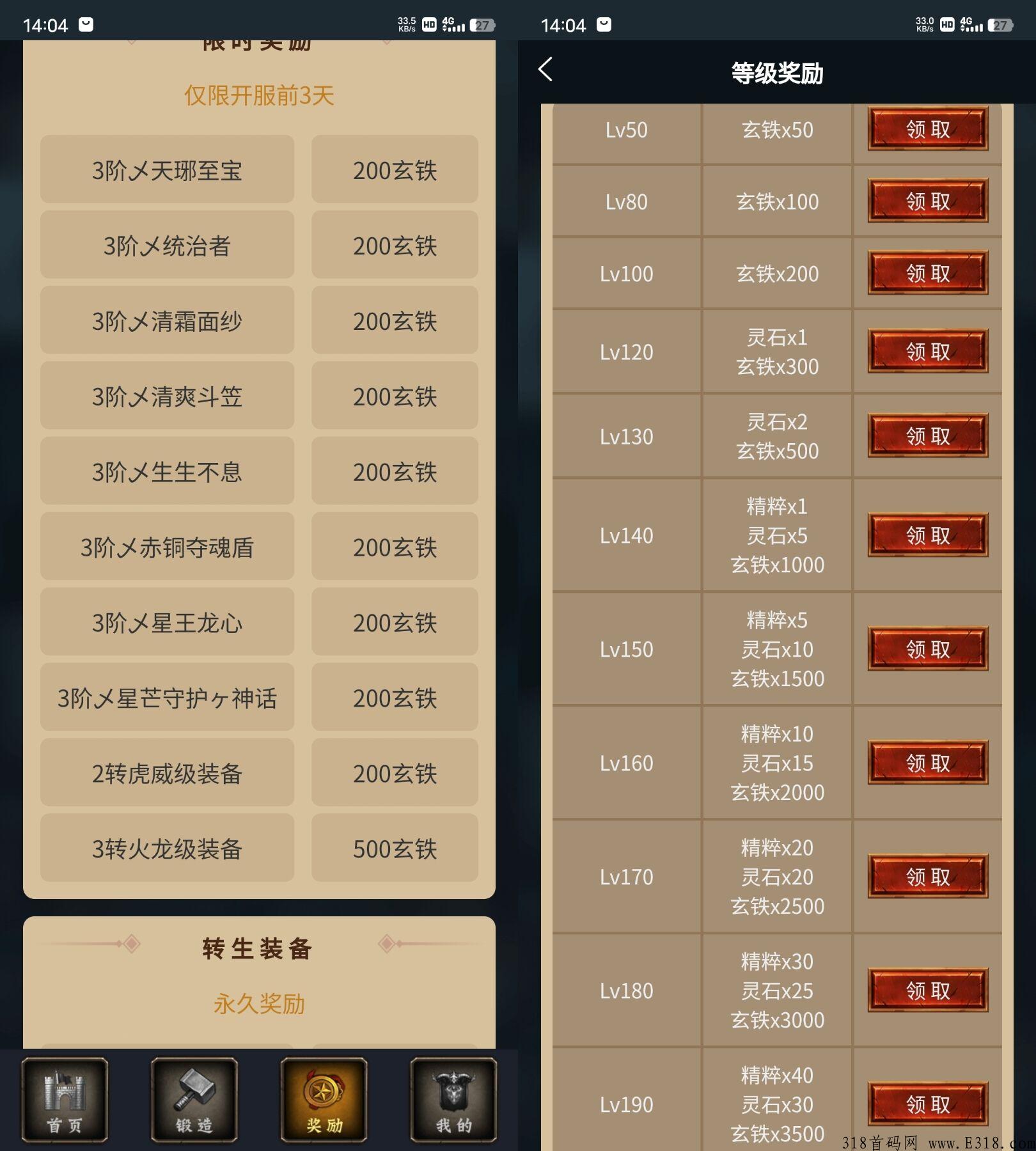 神兵锻造师手游，可直接网页开玩，收益高