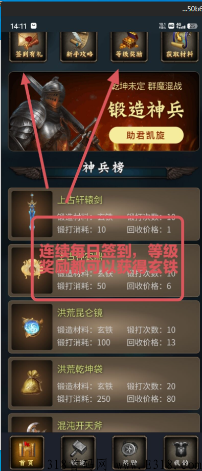 神兵锻造师手游，可直接网页开玩，收益高