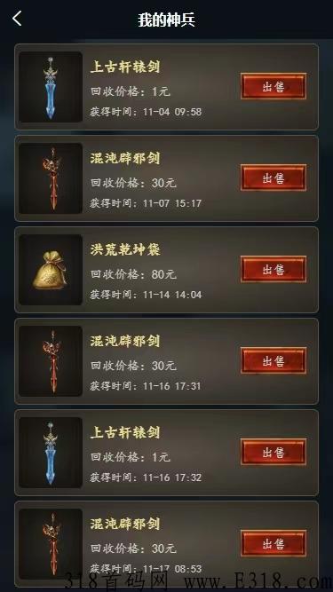 神兵锻造师手游，可直接网页开玩，收益高