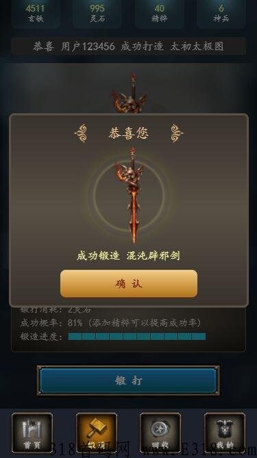 【神兵锻造师】官芳刚发布首码，今年最好三端互通打金搬砖的传奇手游