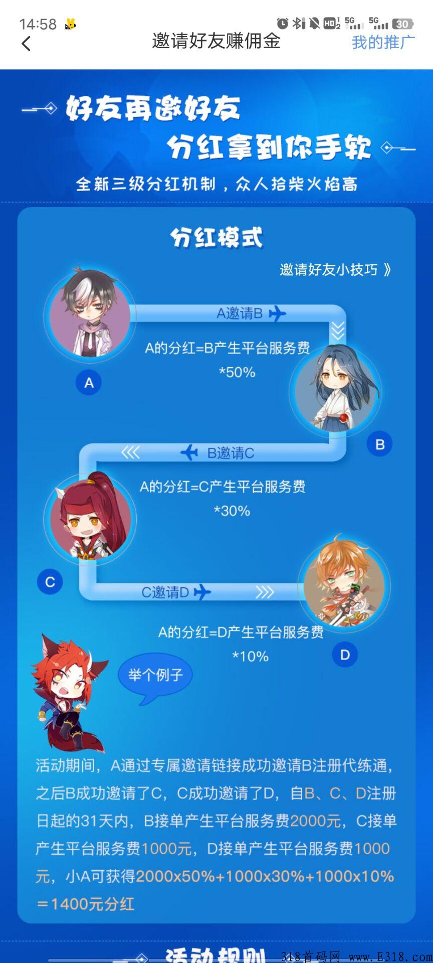 招募游戏代发，陪玩！平台每天上万单子！