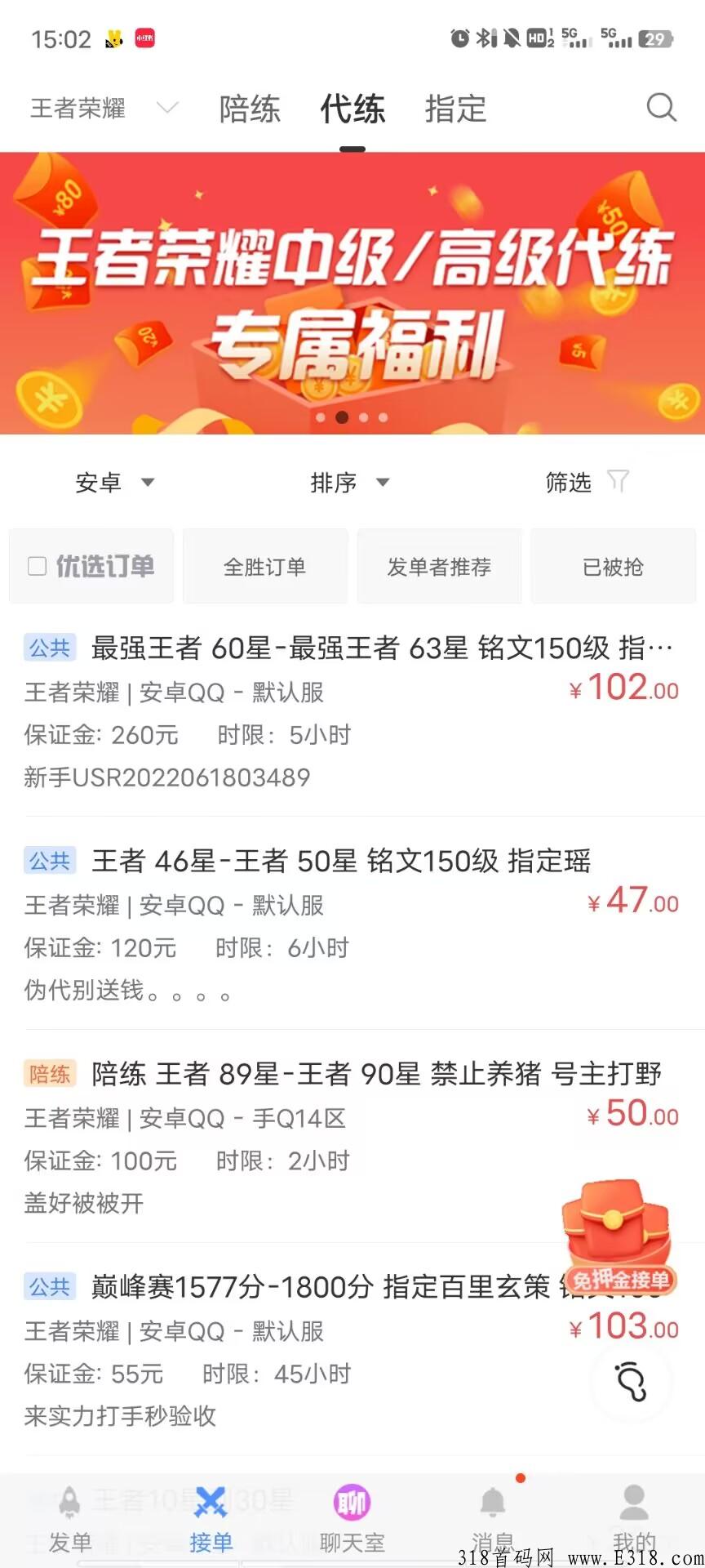 招募游戏代发，陪玩！平台每天上万单子！