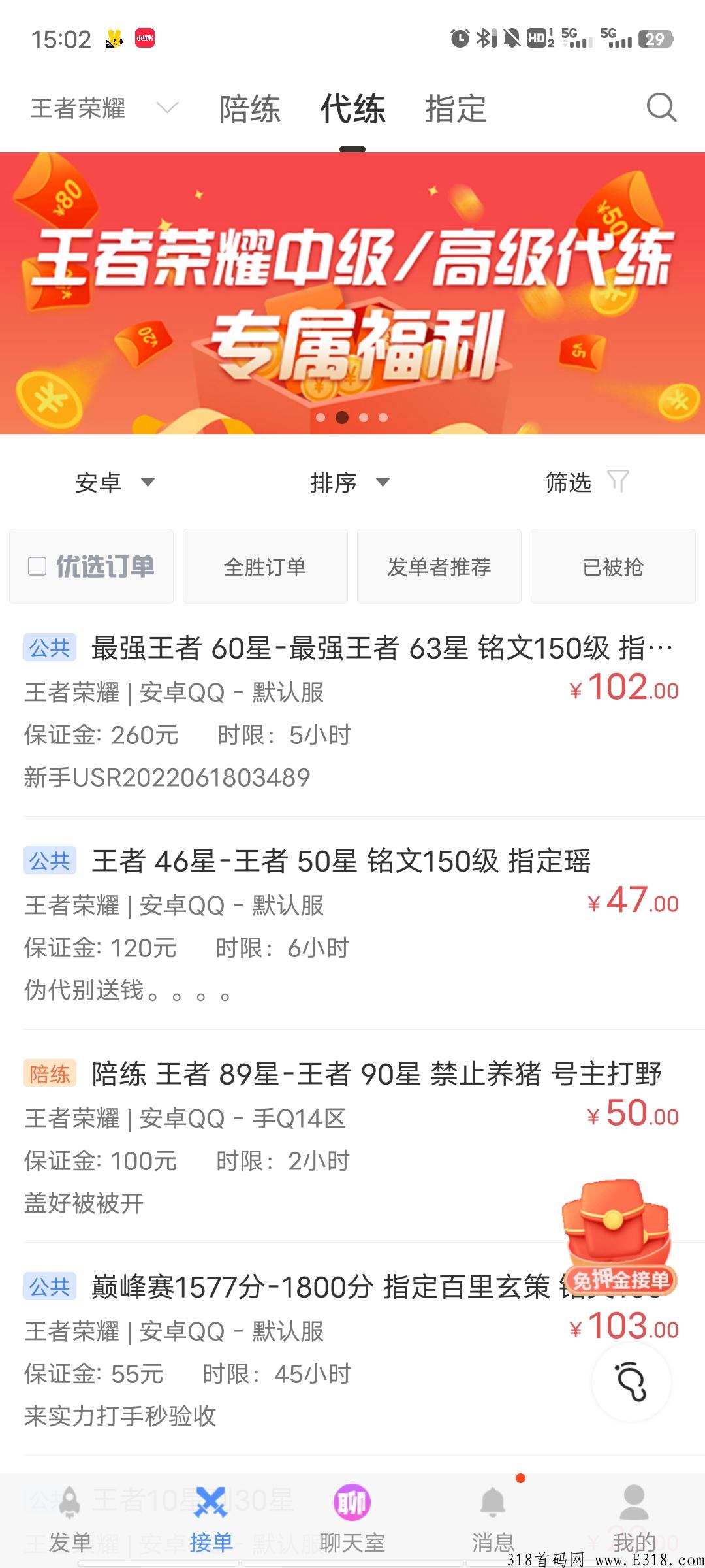 招募游戏代练，陪玩轻松赚米