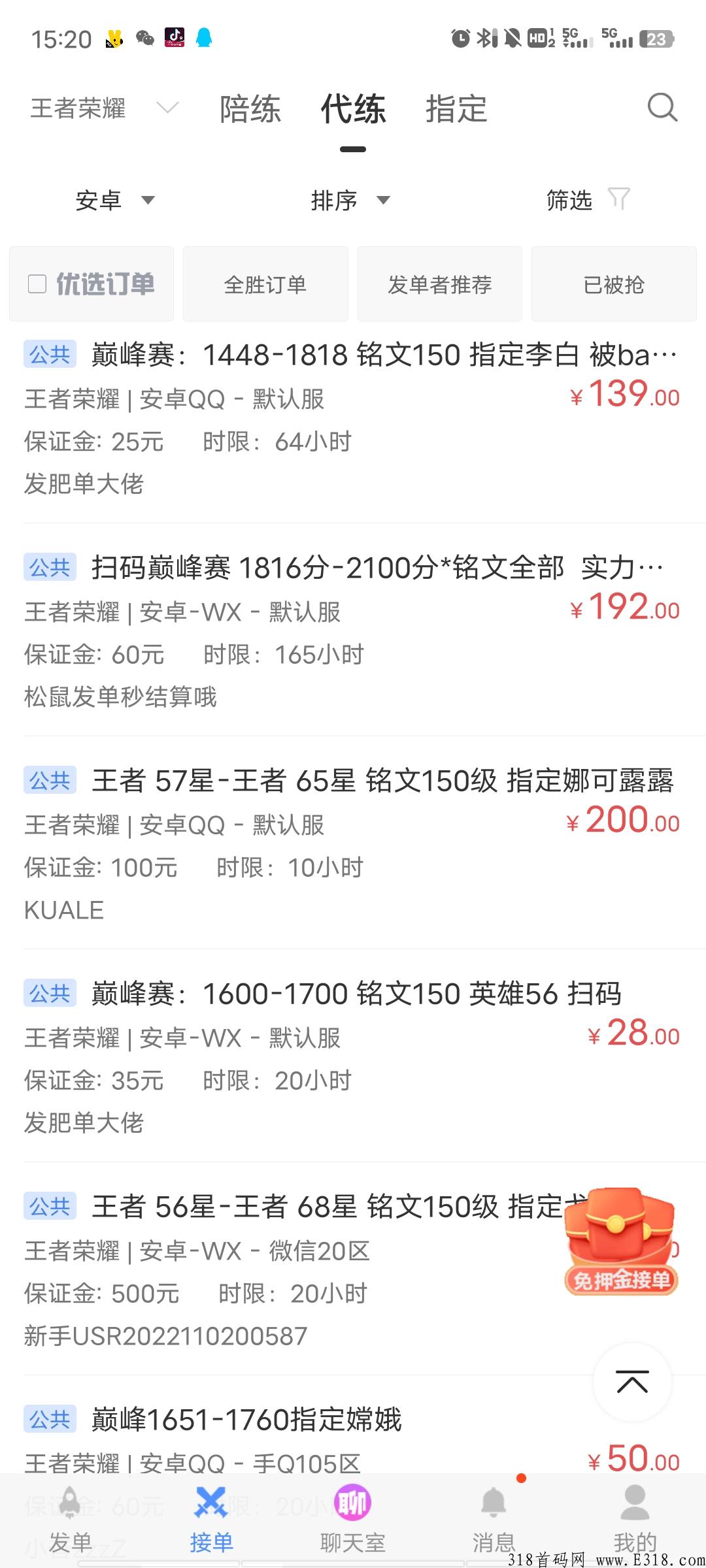 招募游戏代练，陪玩轻松赚米