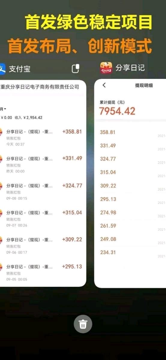 分享日记自用自省，分享赚米！