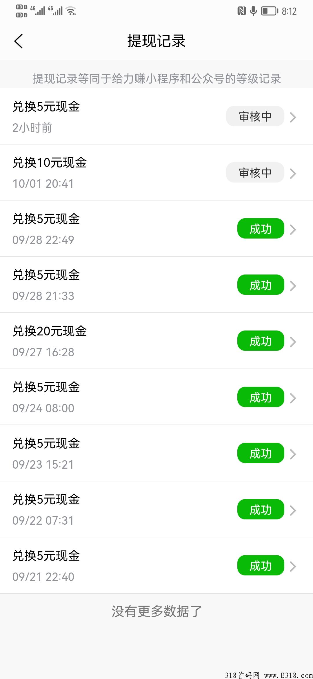 做问卷调查真能赚钱么，本人亲测几个月，告诉你真相！