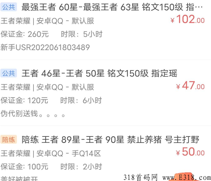 游戏代练平台，全网首推，三代收益，放招聘网招聘学生尖职来做