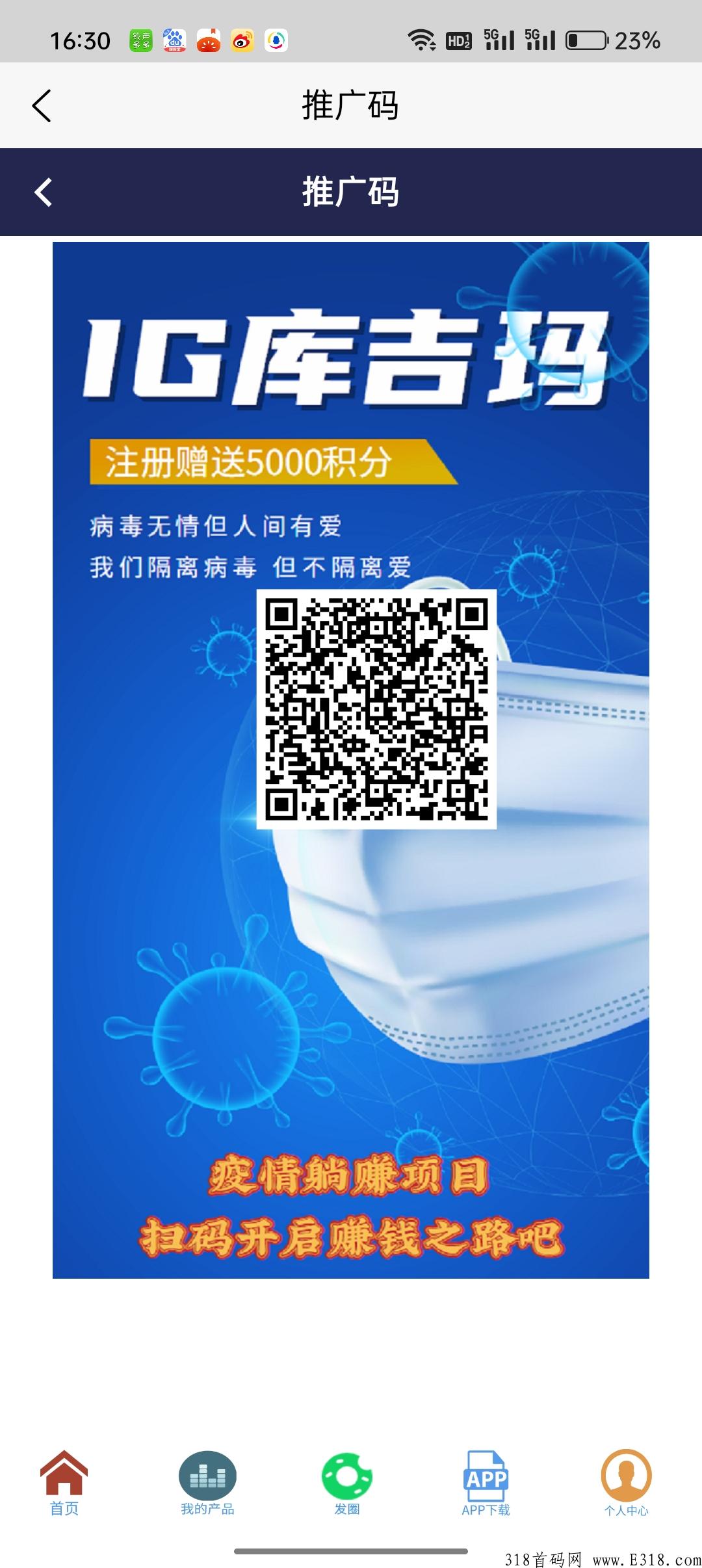 库吉玛app刚出一秒，领晟模式，懂得都懂