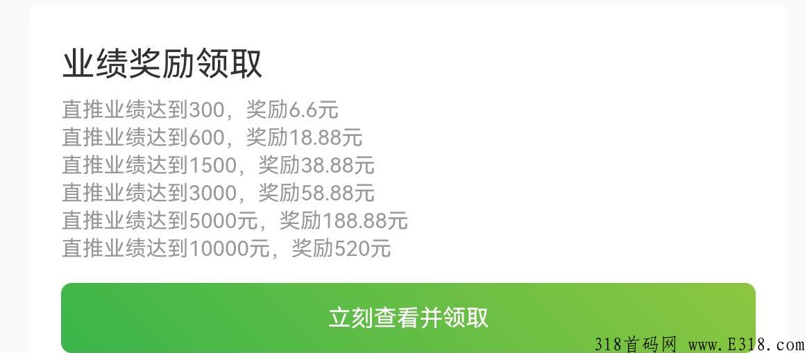 FO微田首码高扶持