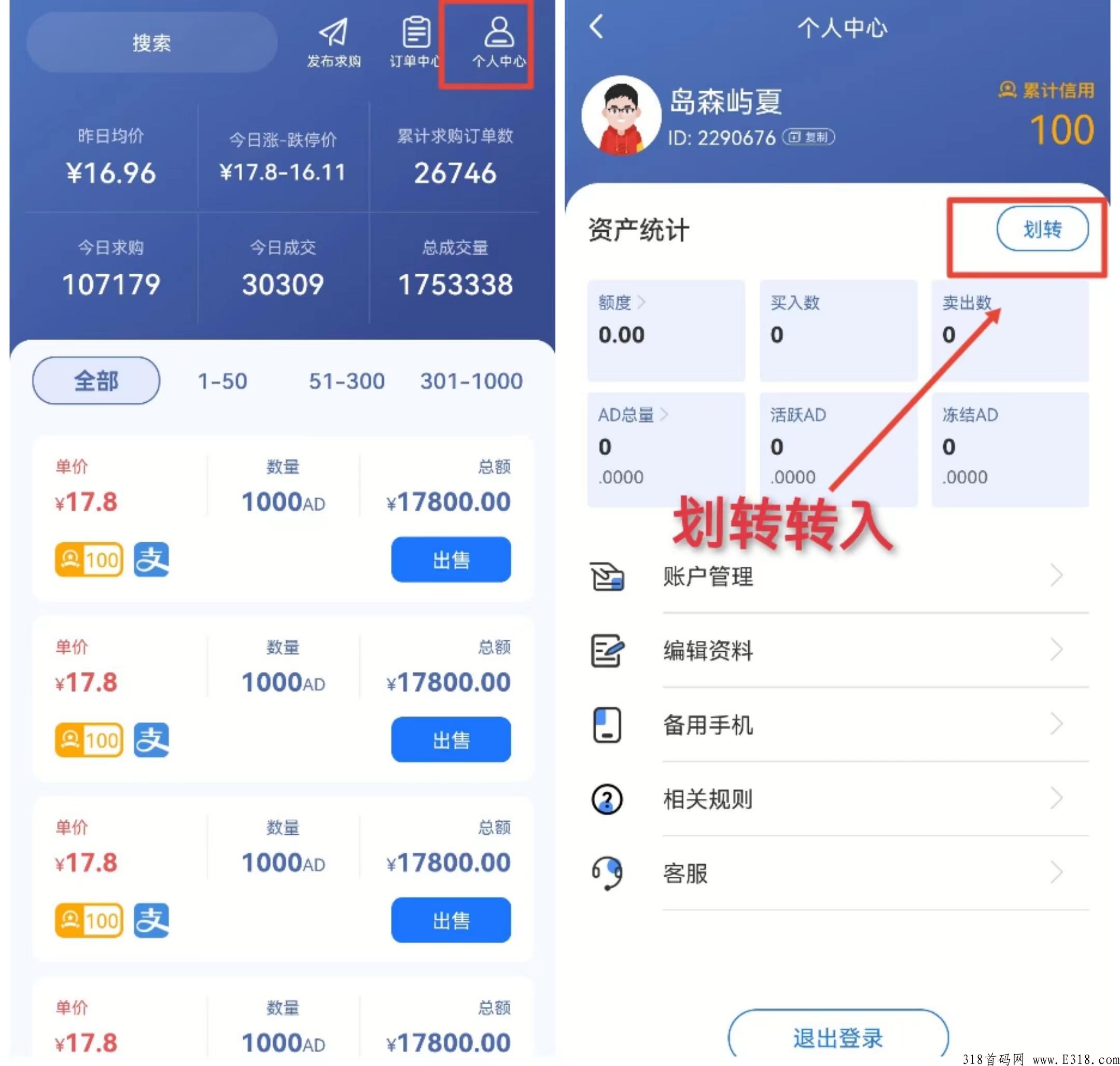 懂生活变现流程，蟠桃是怎么卖出的？交易中心下载地址是多少？是怎么注册的？