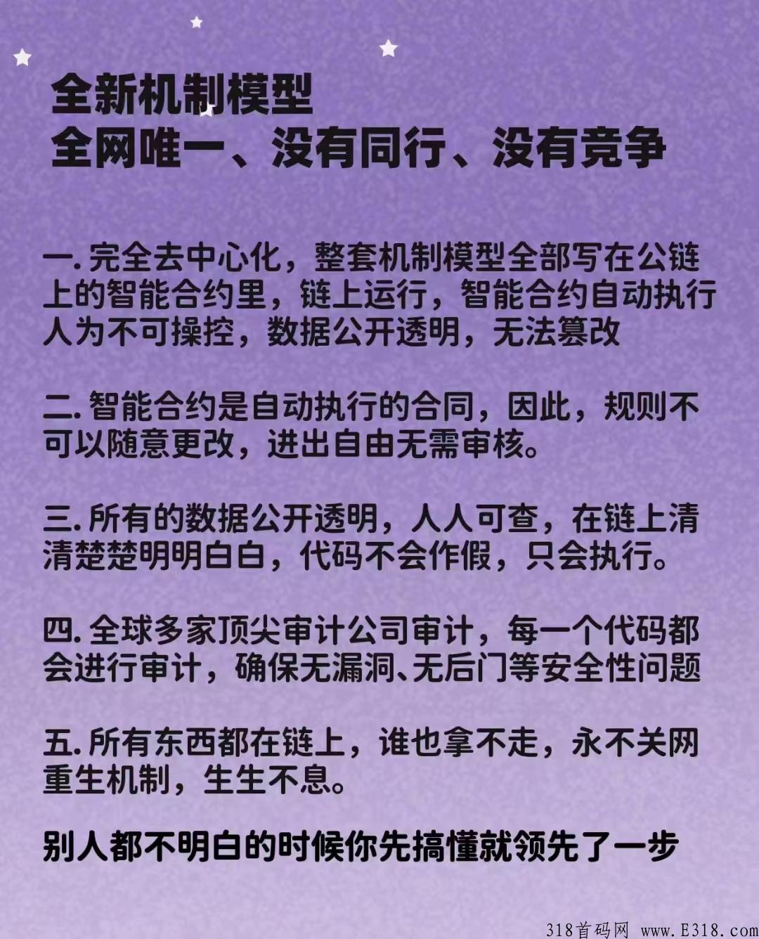 泰山众筹sun4.0首码对接团队长，泰山sun节点对接