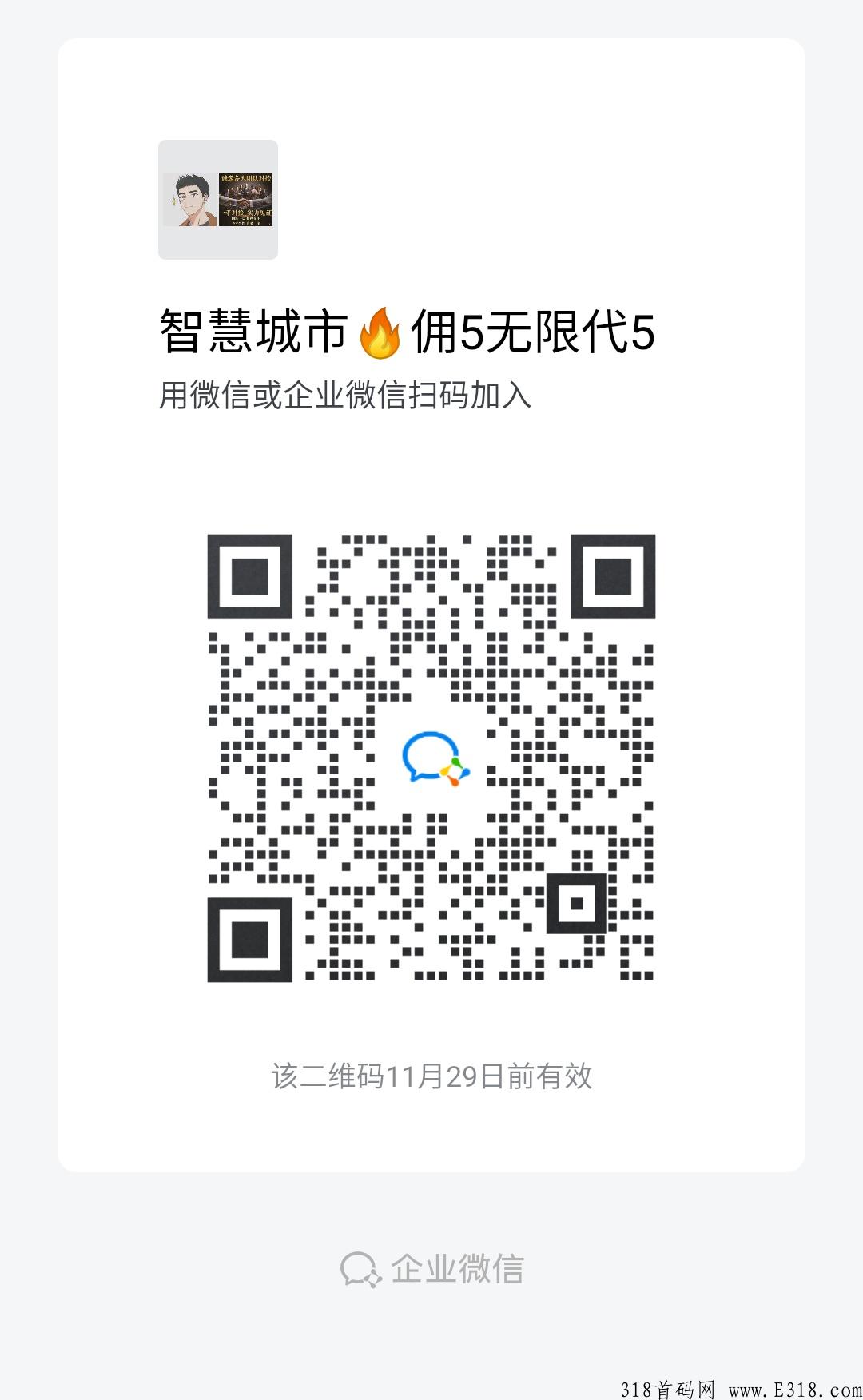 智慧城市，最强卷轴模式，高扶持，专业团队，全网对接