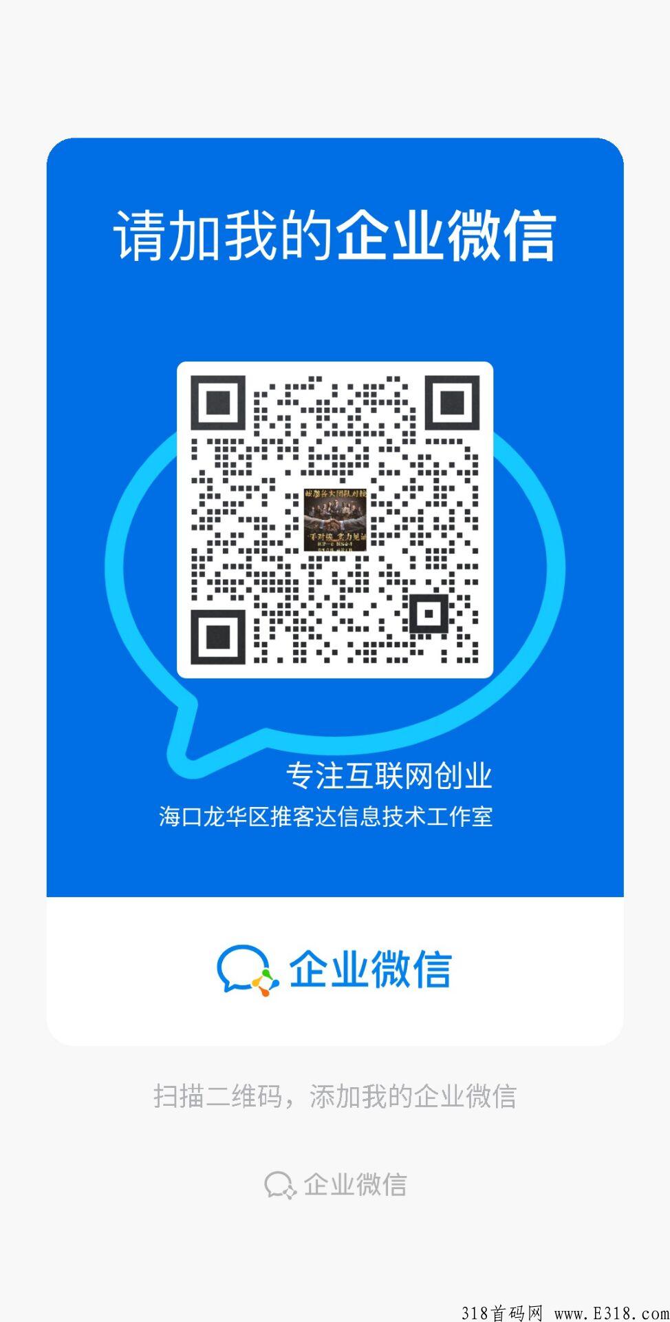 智慧城市，最强卷轴模式，高扶持，专业团队，全网对接