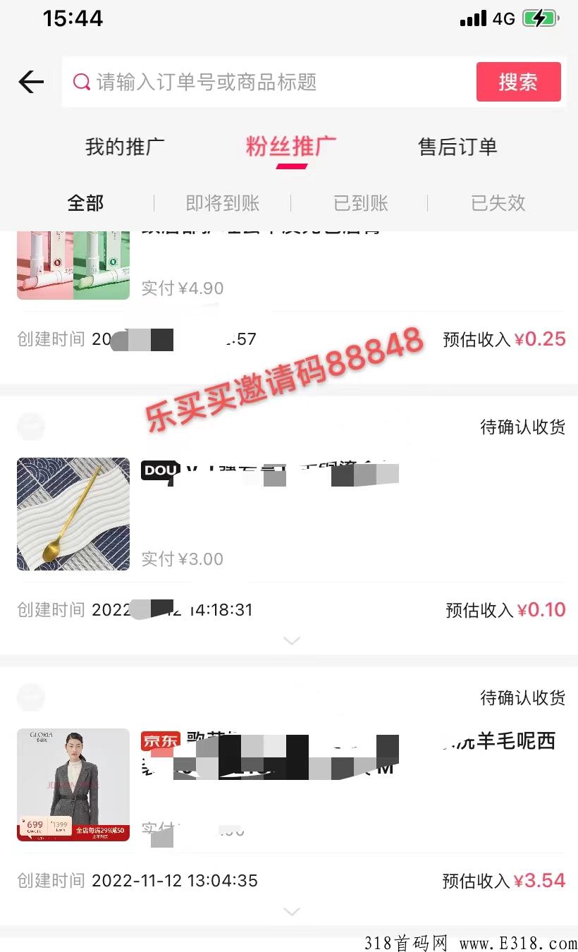 乐买买火爆来袭，好省旗下平台正式上线，下一个红利新风口，跑马圈地做第一批吃肉的人
