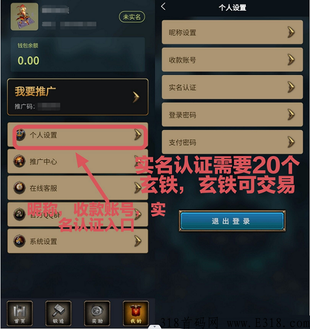 神兵锻造师：打金搬砖，打造神兵官方兜底，邀请永久分奖励