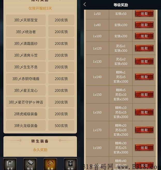 神兵锻造师：打金搬砖，打造神兵官方兜底，邀请永久分奖励