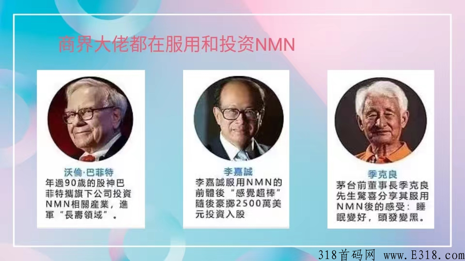 金木集团新项目金木丽沿NMN炫丽上线注入年轻动能