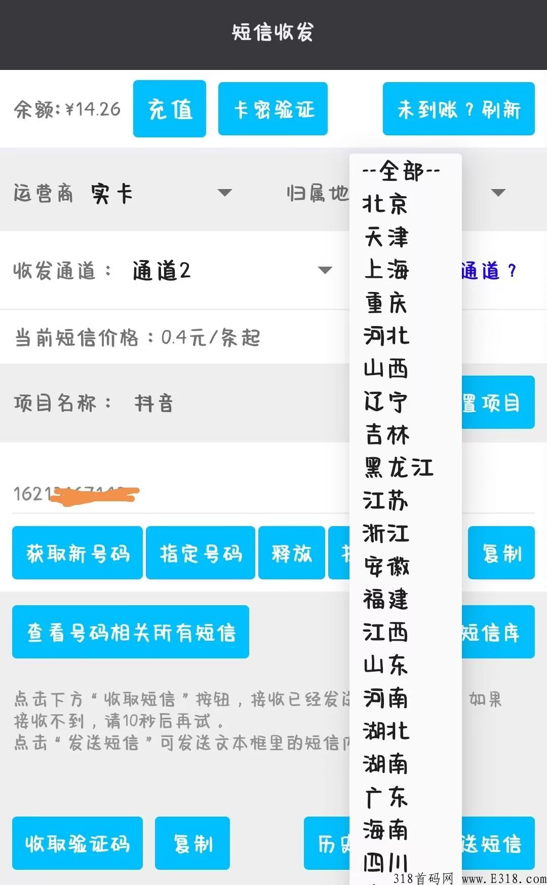 D1接码短信平台，接码短信验证码平台2022，接码自动发卡平台