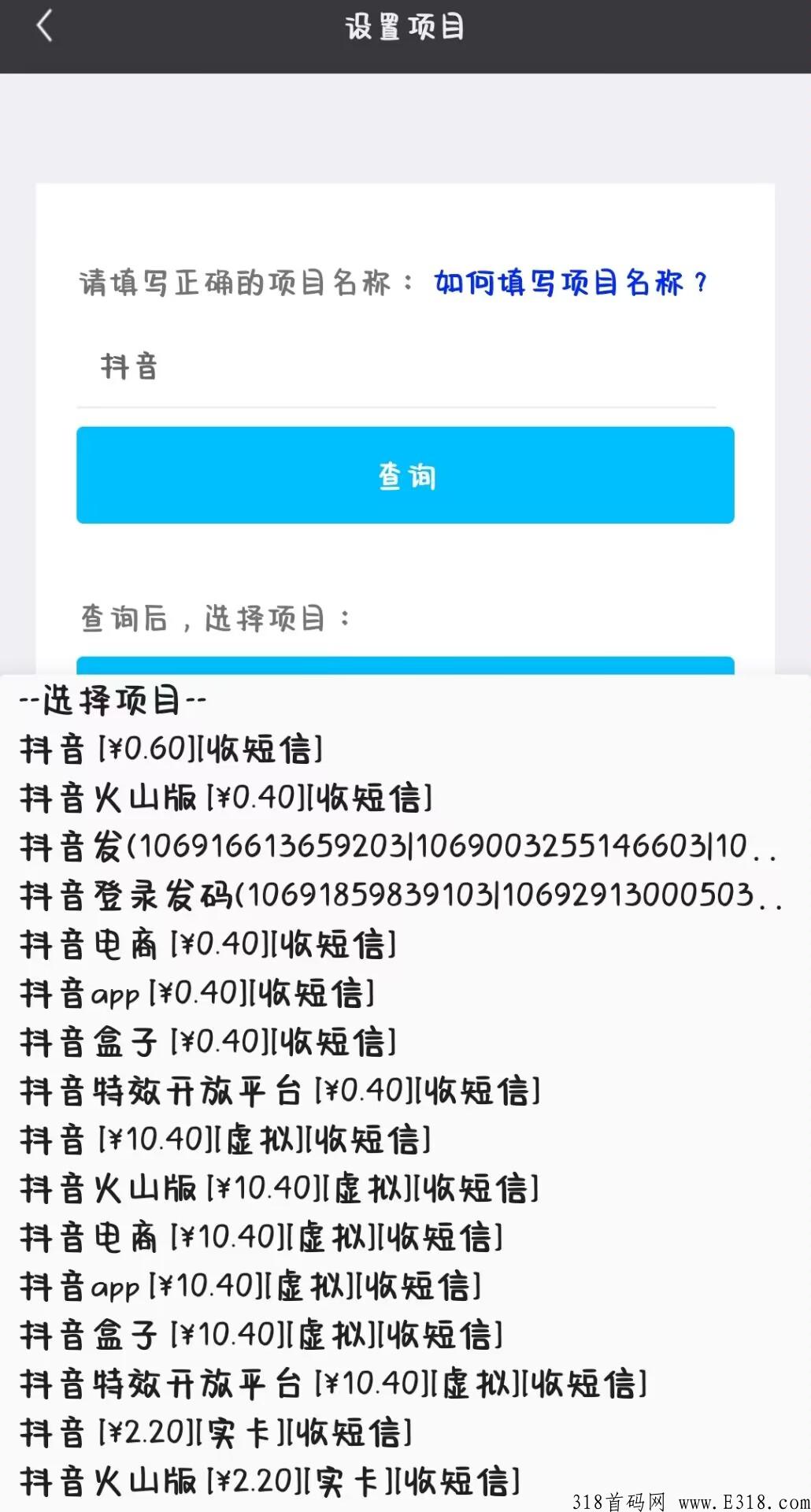 D1接码短信平台，接码短信验证码平台2022，接码自动发卡平台