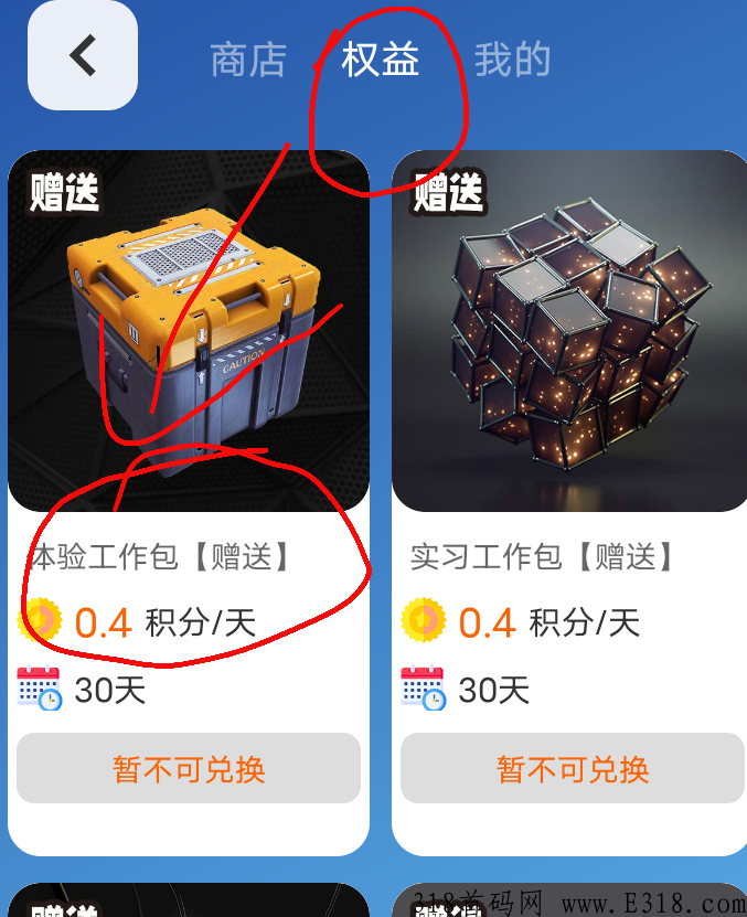 【嗨元世界】开盘的价低，积分又涨了，每天2秒钟任务不看广告