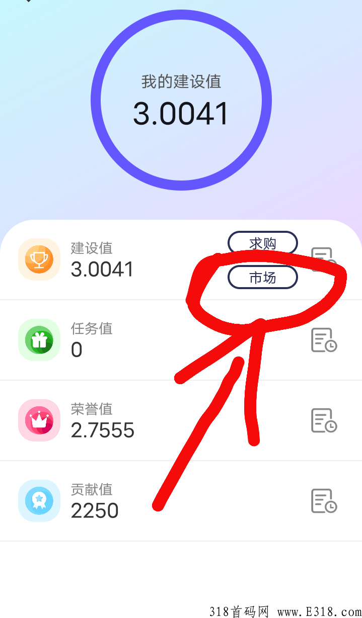 【嗨元世界】开盘的价低，积分又涨了，每天2秒钟任务不看广告
