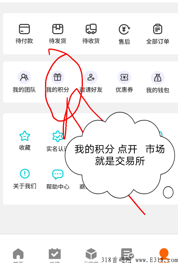 【嗨元世界】开盘的价低，积分又涨了，每天2秒钟任务不看广告