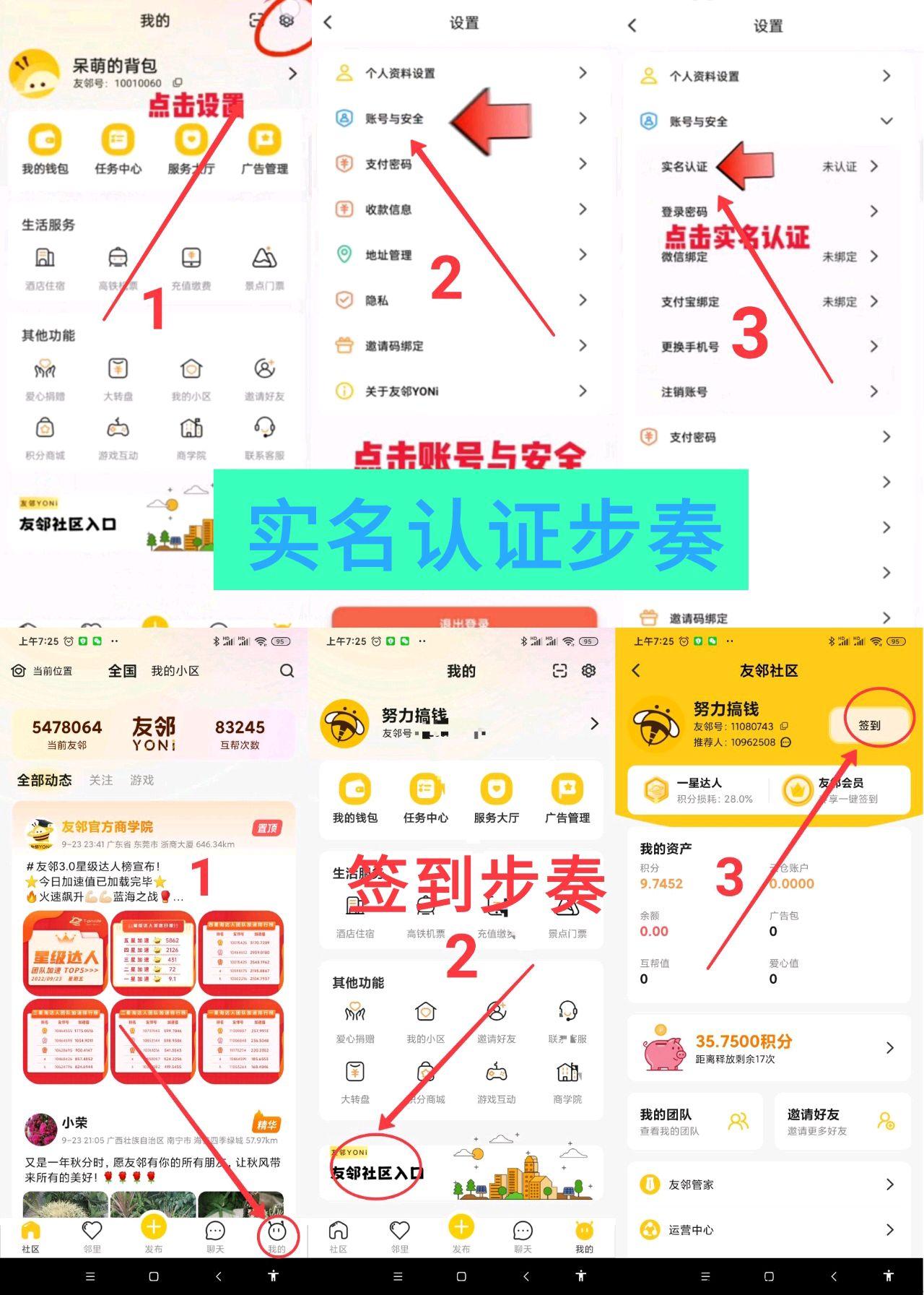 友邻YONi，最稳定卷轴项目(已稳数月)