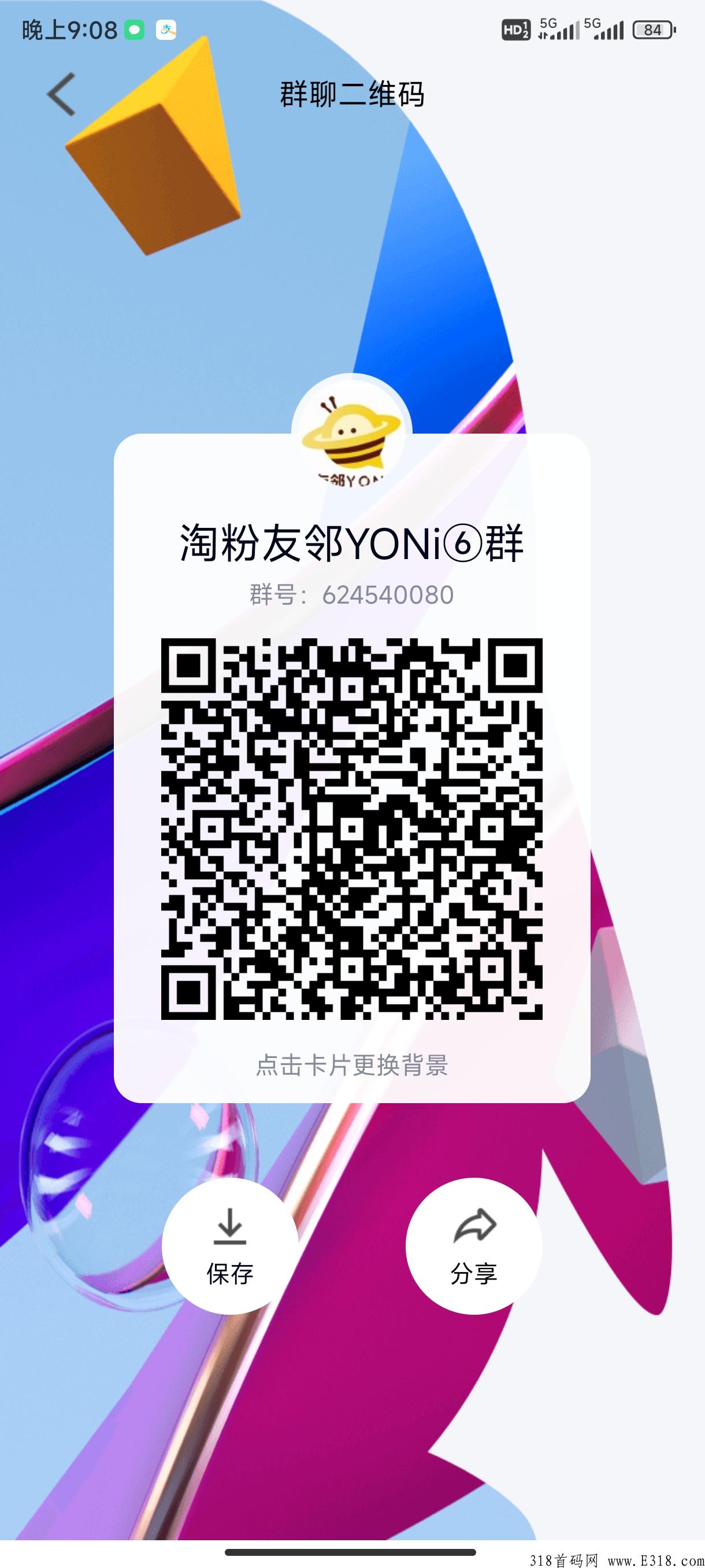 友邻YONi，最稳定卷轴项目(已稳数月)