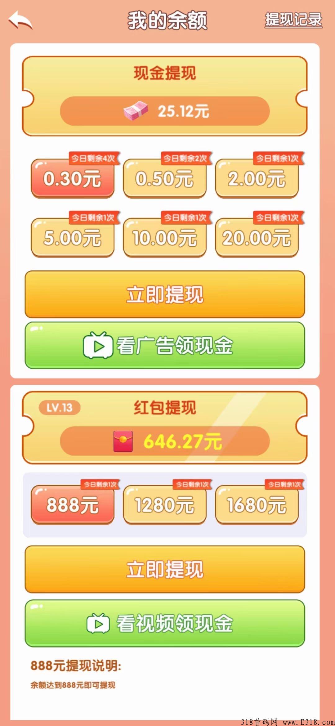 广告联盟，火爆互联网游戏项目