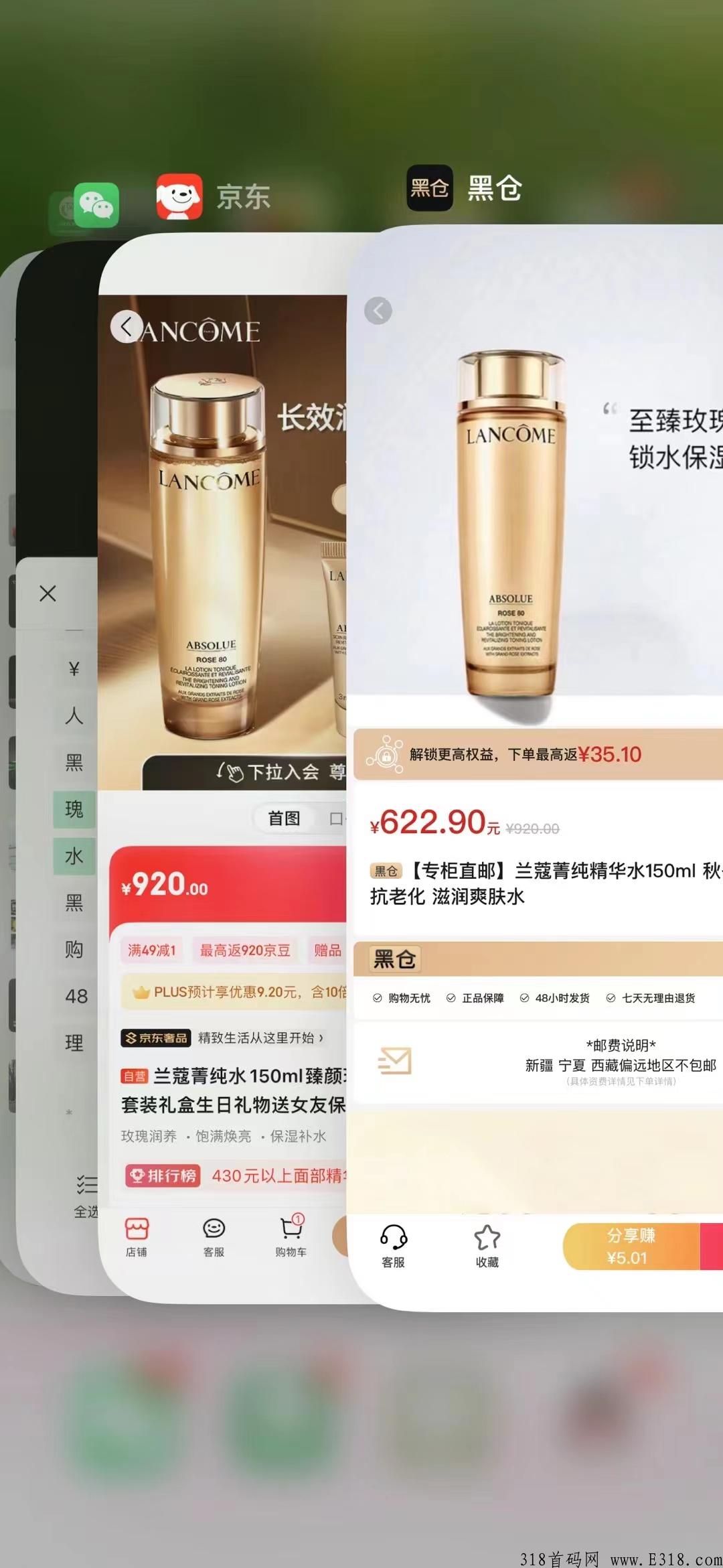 黑仓，吃货卡+消费盲反+自营导购cps，全新玩法，公司领导层护航式扶持