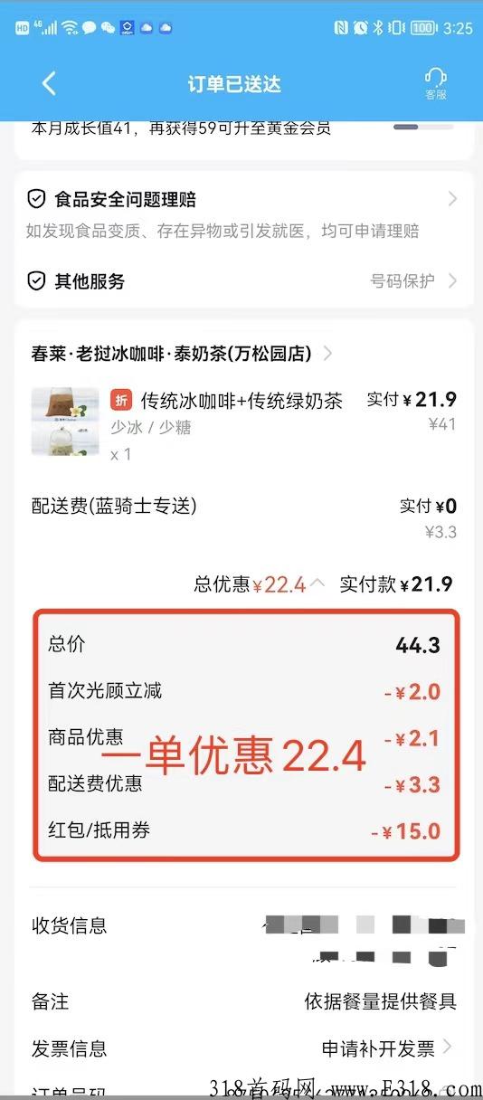 黑仓，吃货卡+消费盲反+自营导购cps，全新玩法，公司领导层护航式扶持
