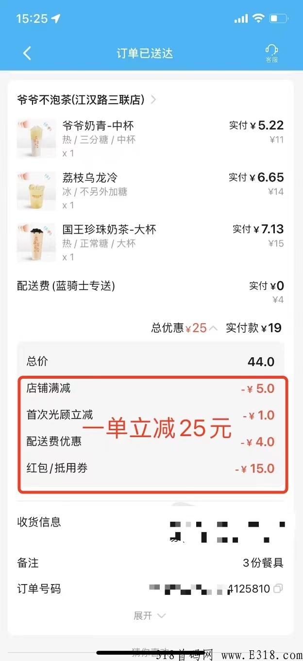 黑仓，吃货卡+消费盲反+自营导购cps，全新玩法，公司领导层护航式扶持