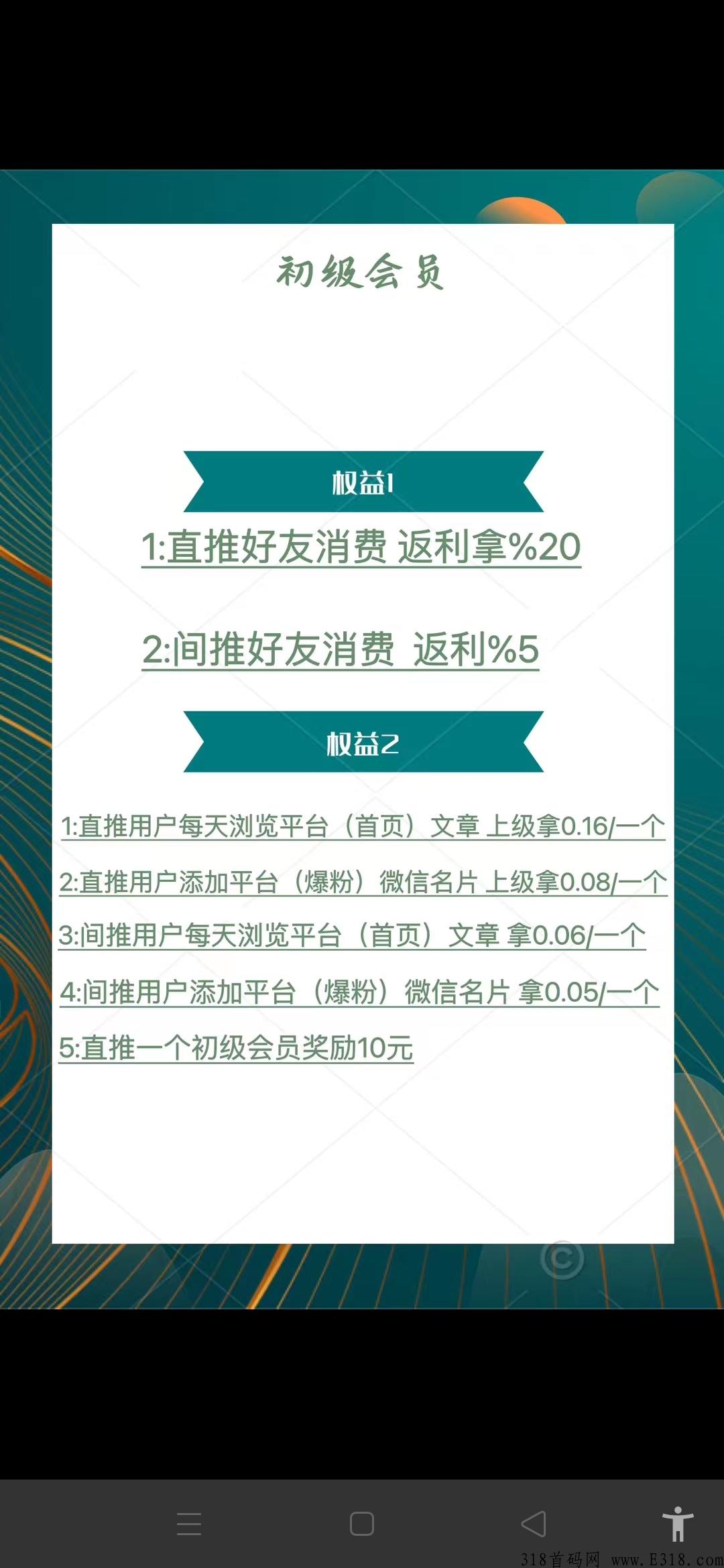 【小橡 】引流下个月上线，团队长过来接首码了