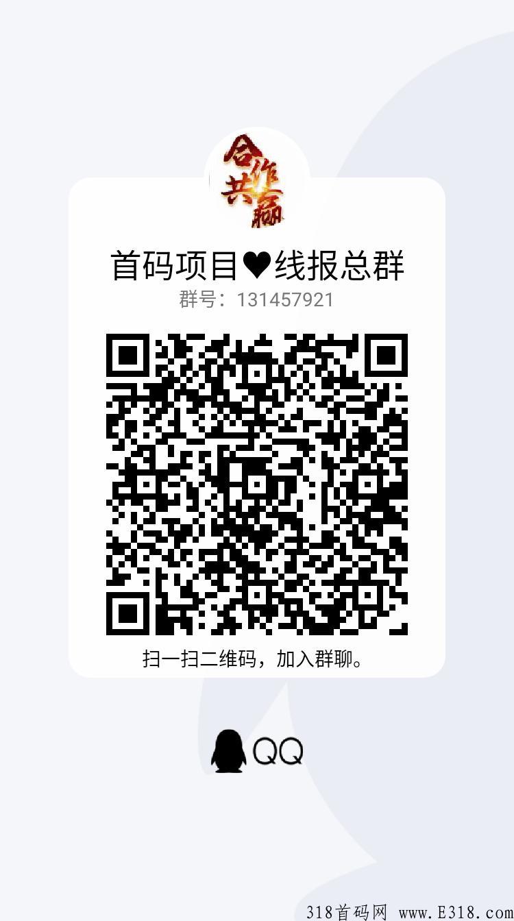 【小橡 】引流下个月上线，团队长过来接首码了
