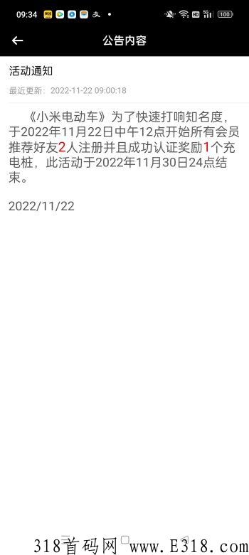 Screenshot_2022-11-23-09-34-11-46_f063b0d43d9672a.jpg