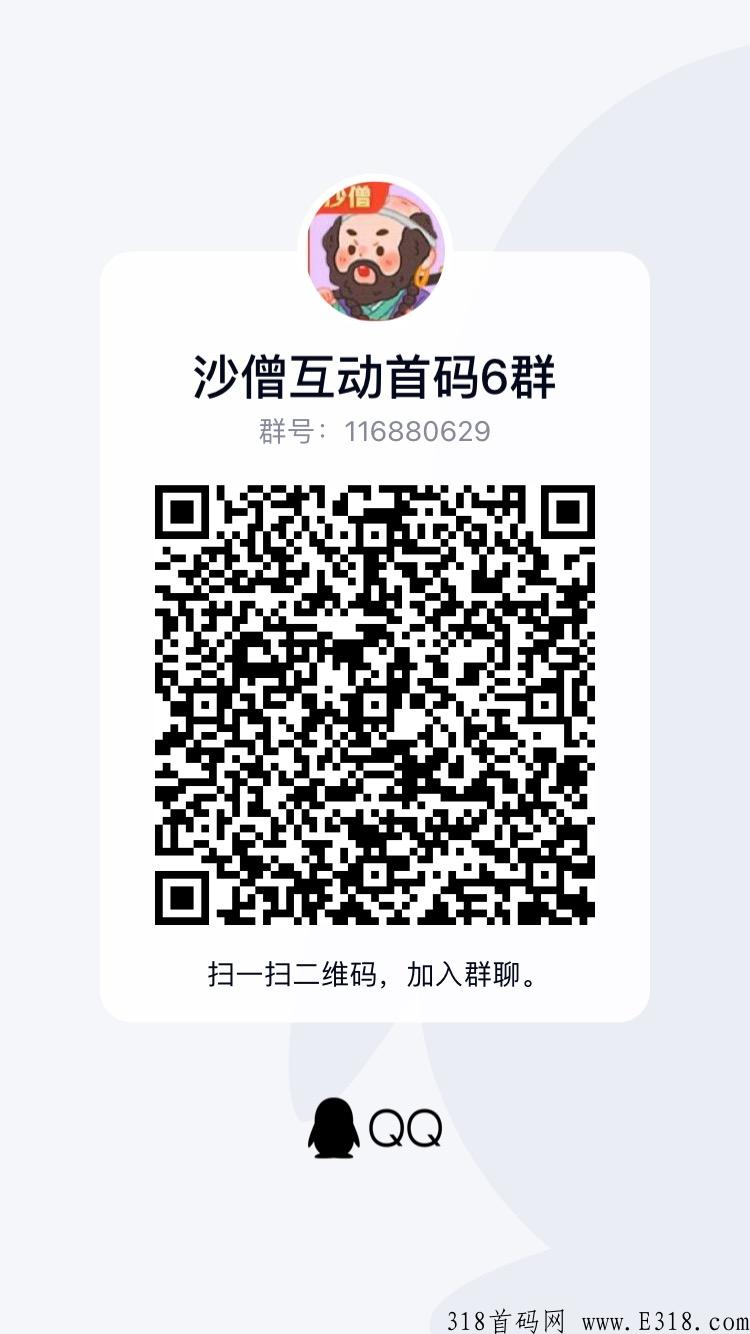 明日沙僧互动首码，民打宝首码