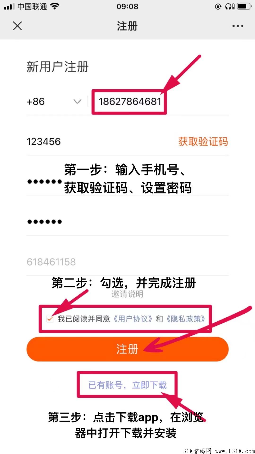 红蚁旅游app，首码对接，轻松赚米，三年实体企业