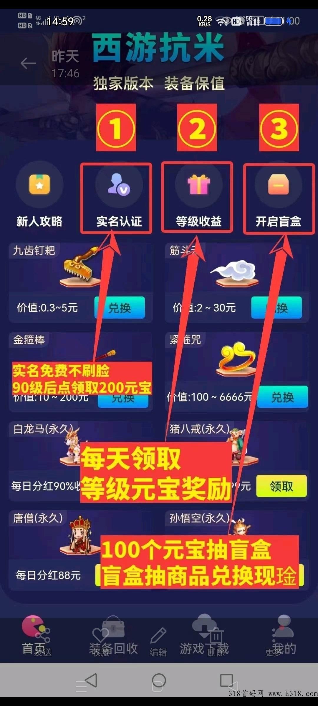 西游扛米，赚米天花板，收益远超同类