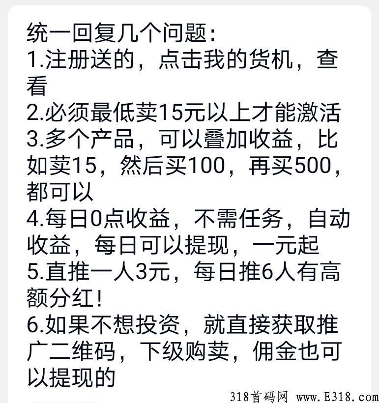 Guiquan售货机，今日刚上线！注册就送永久收益零投资，提现一秒到！非常稳定给力！