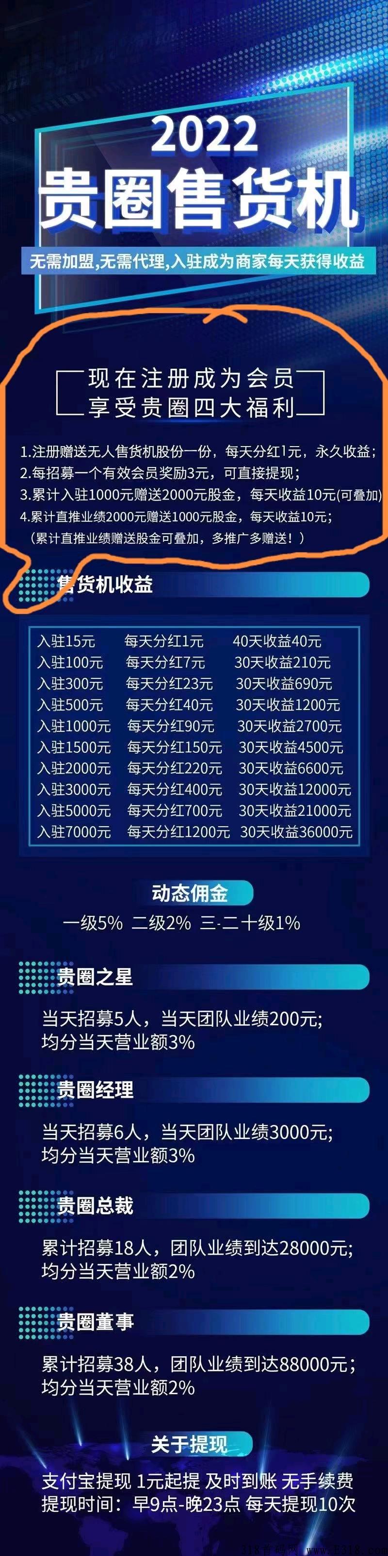 贵圈首码刚出一秒有扶持欢迎来对接