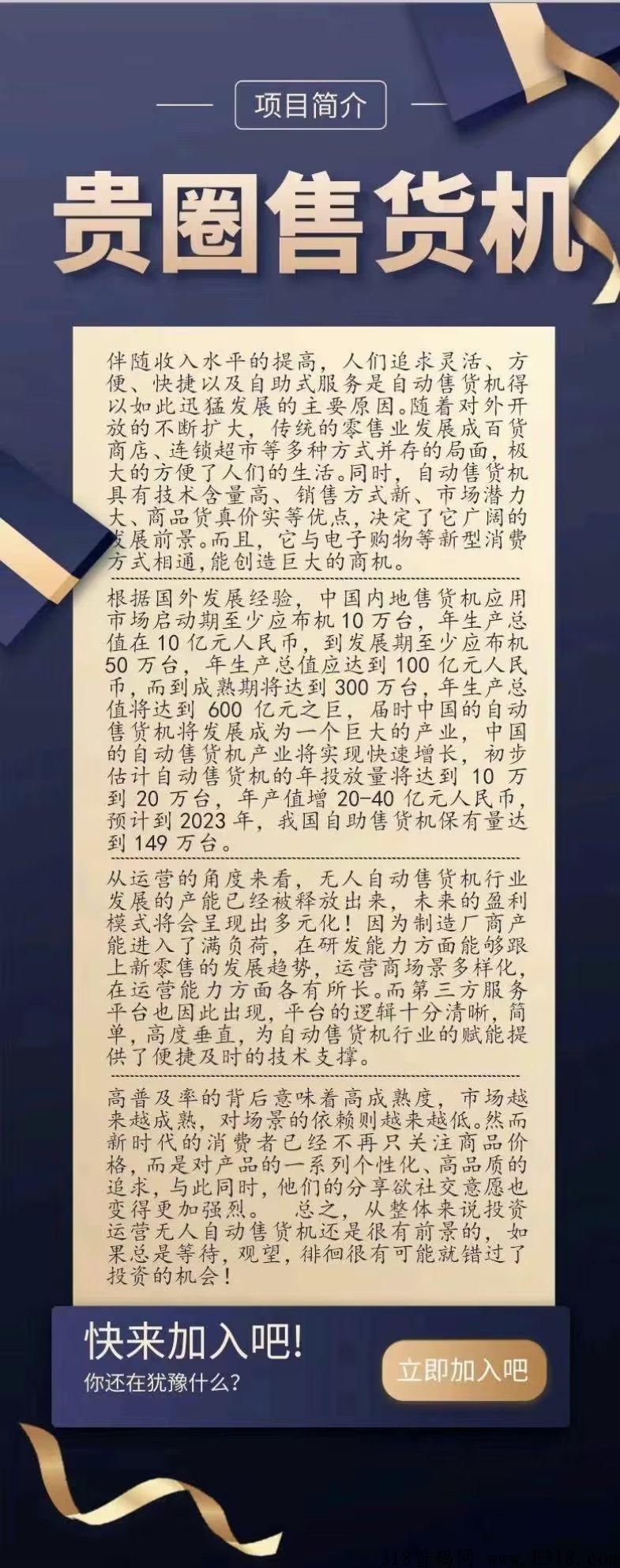贵圈首码刚出一秒有扶持欢迎来对接