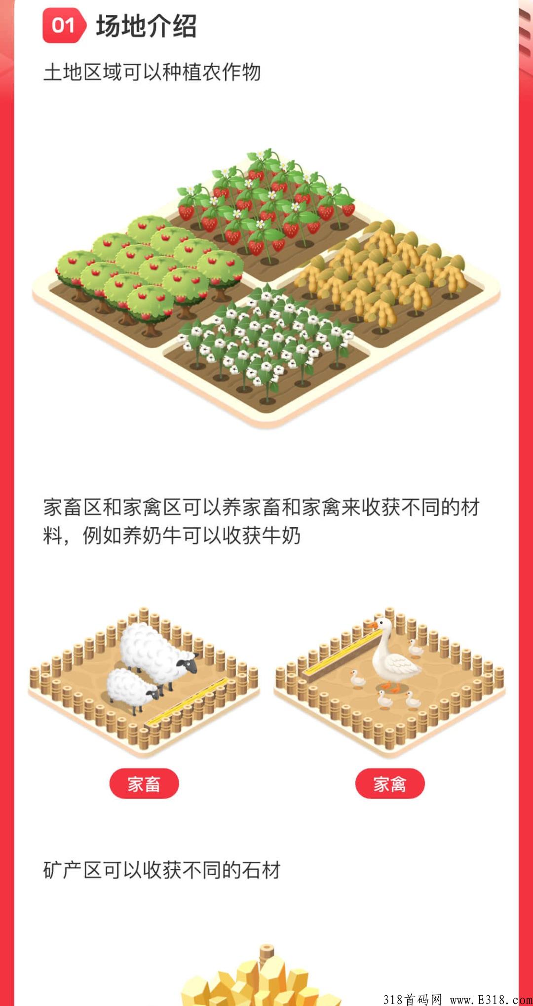 好玩又赚米《农场种地》新玩法，新模式，每天躺赚！