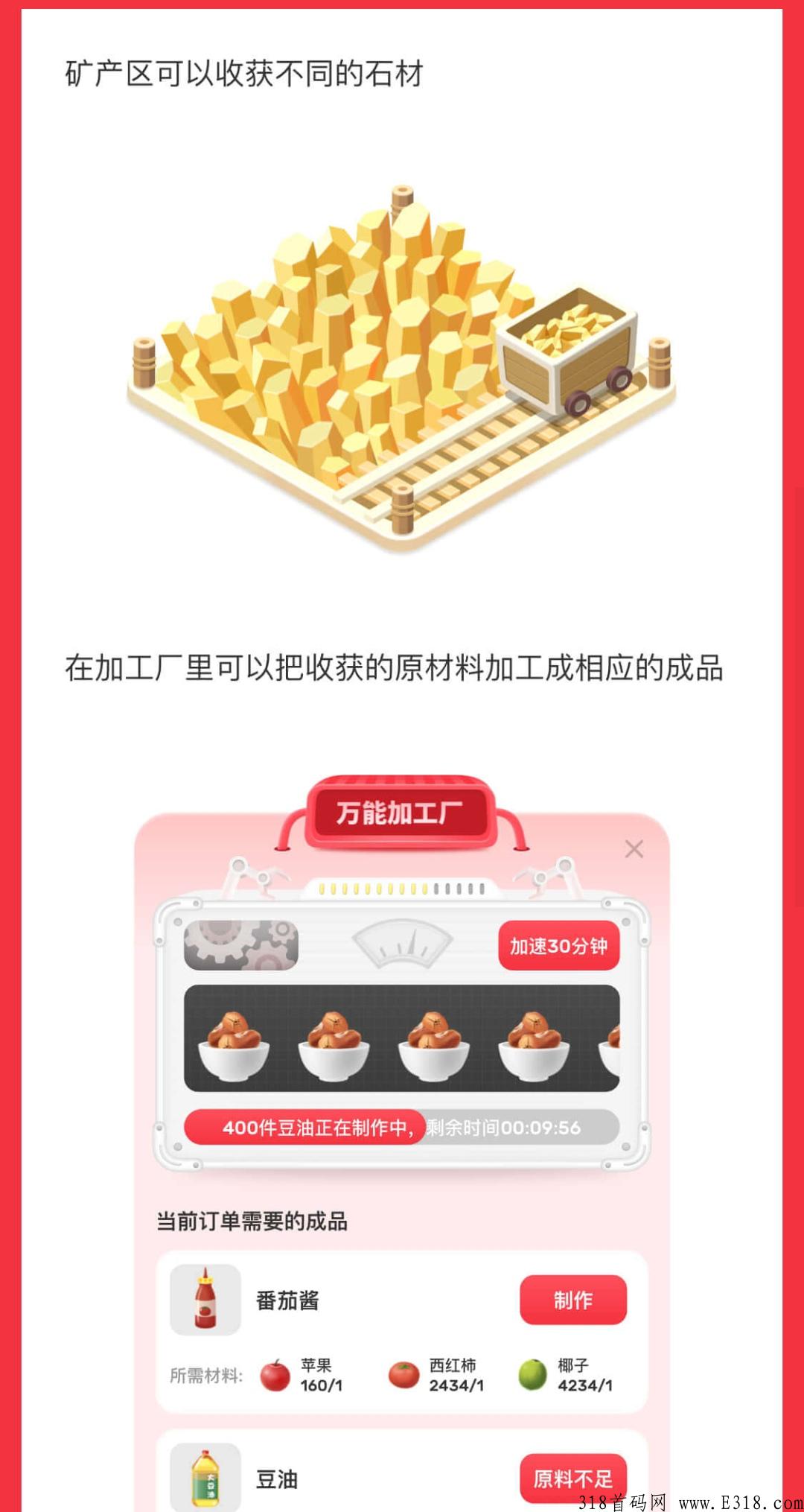 好玩又赚米《农场种地》新玩法，新模式，每天躺赚！