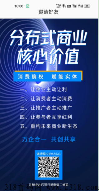 对接团队领导人