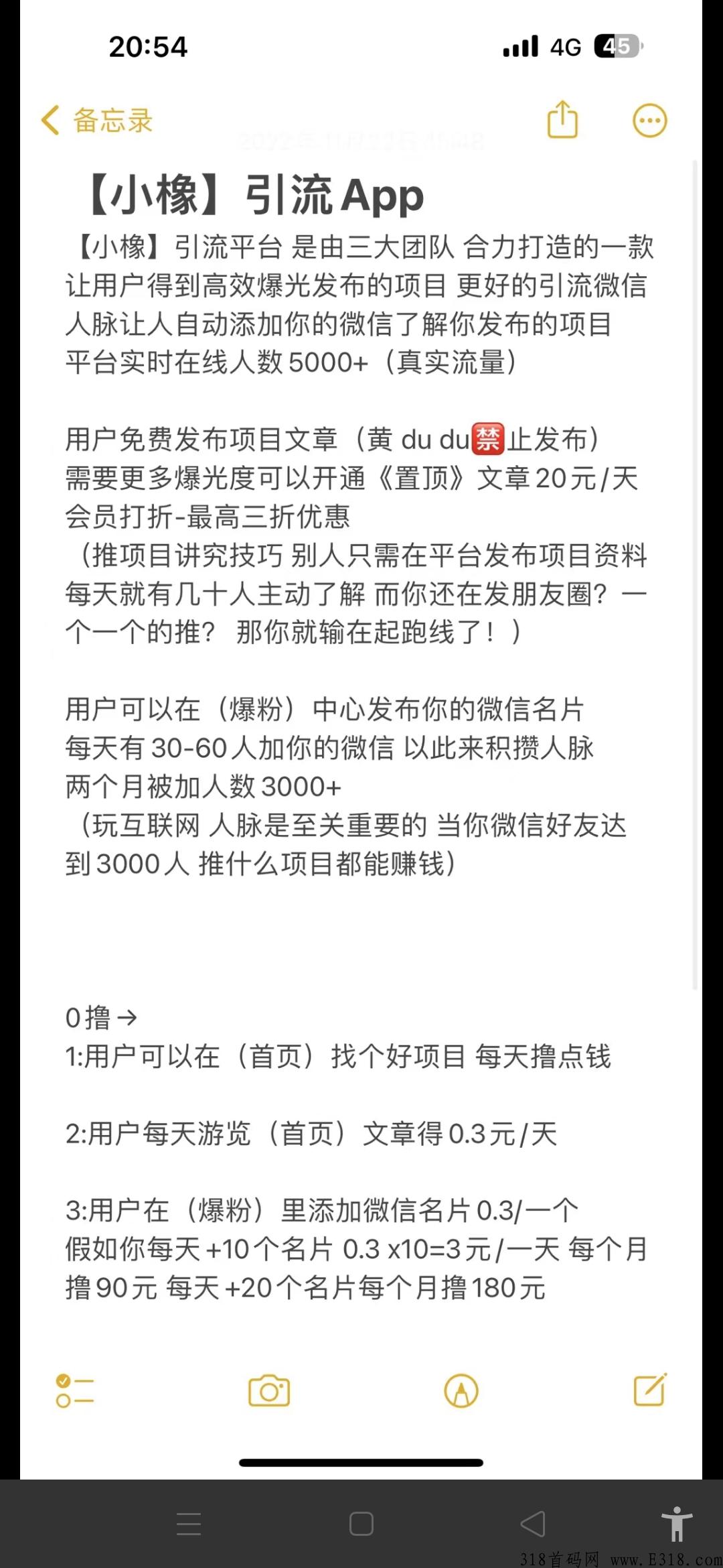 【小橡】引流，即将上线，项目方在线对接团队