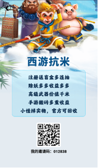 西游抗米：自由之刃搬砖详解，内有详细攻略