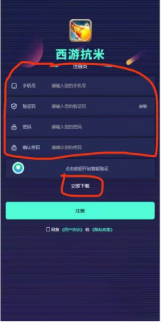 西游抗米：自由之刃搬砖详解，内有详细攻略