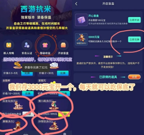 西游抗米：自由之刃搬砖详解，内有详细攻略